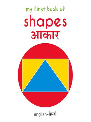 cover image of My First Book of Shapes--Aakaar